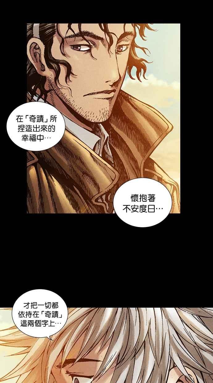 《新暗行御史》第35话 第35页