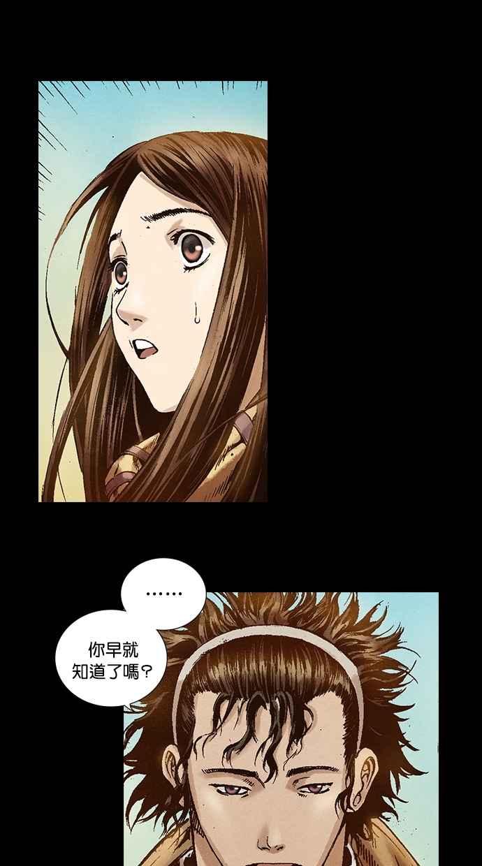 《新暗行御史》第35话 第41页