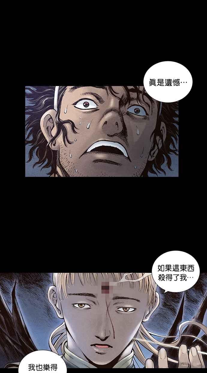 《新暗行御史》第35话 第6页