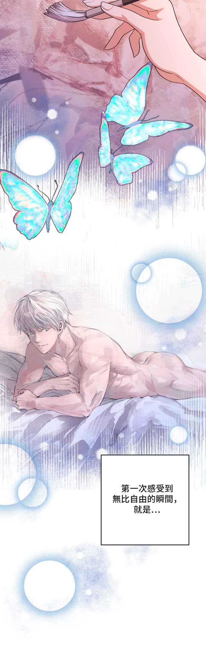 《请杀了我老公》第37话：热气消散后 第12页