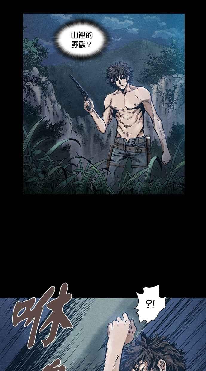 《新暗行御史》第36话 第18页