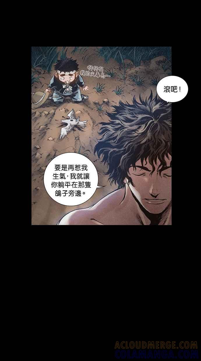 《新暗行御史》第36话 第37页