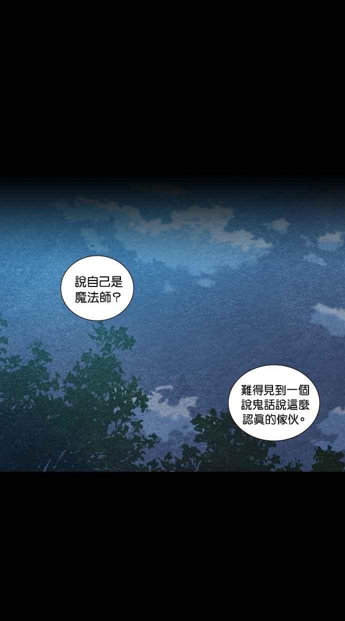 《新暗行御史》第36话 第38页