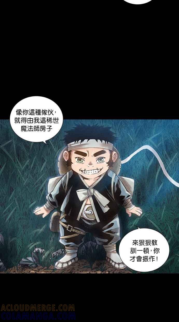 《新暗行御史》第36话 第27页
