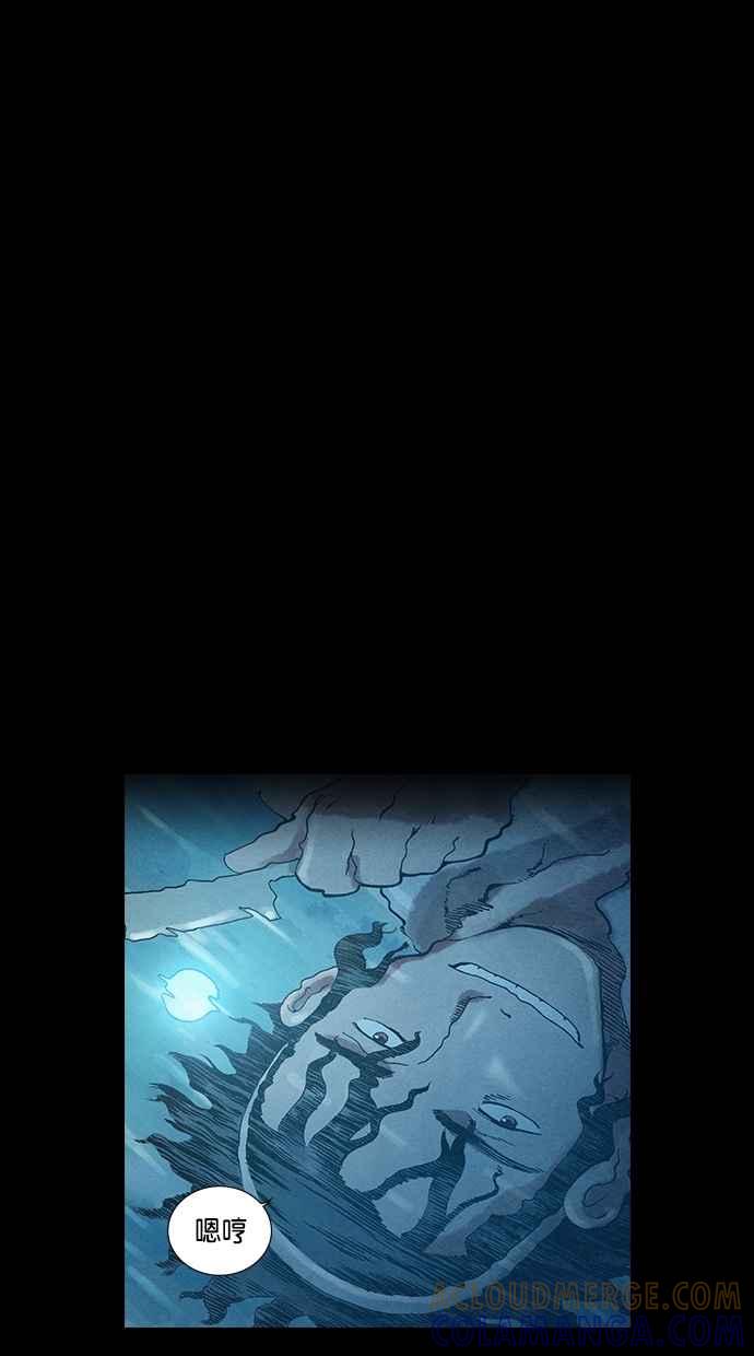 《新暗行御史》第36话 第13页