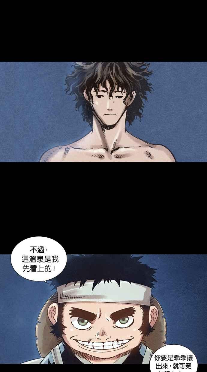 《新暗行御史》第36话 第28页