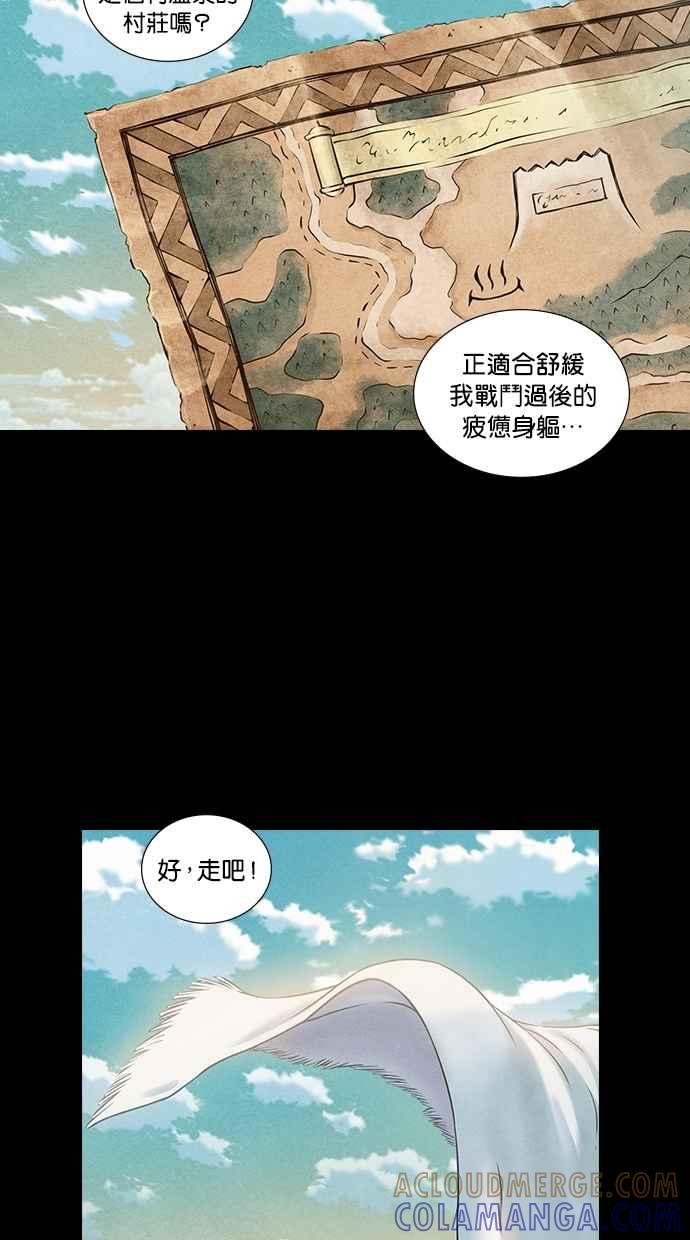 《新暗行御史》第36话 第5页
