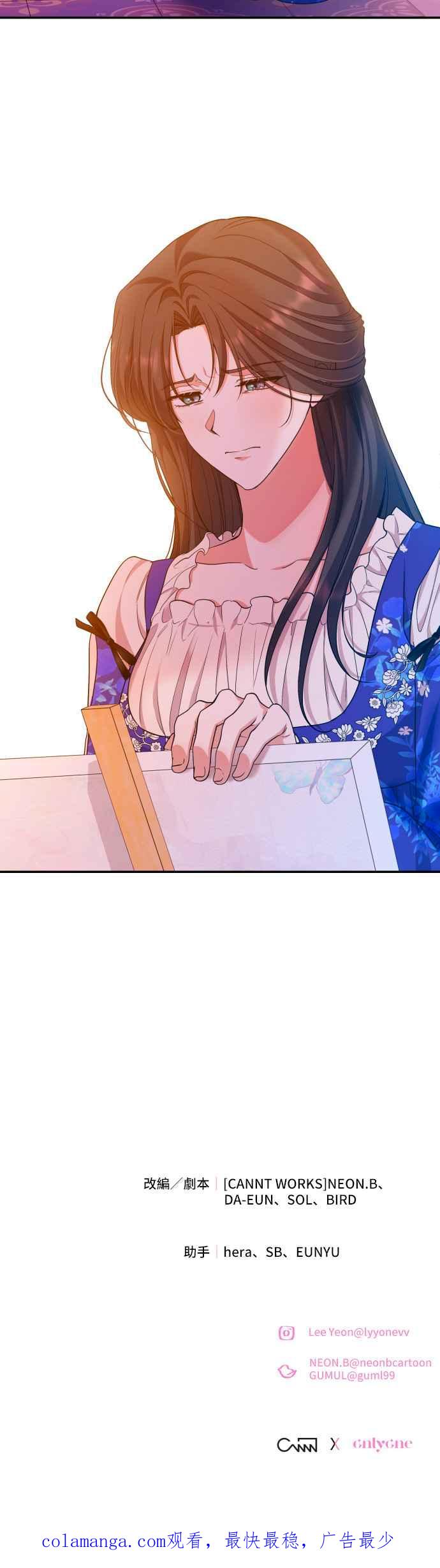《请杀了我老公》第37话：热气消散后 第38页