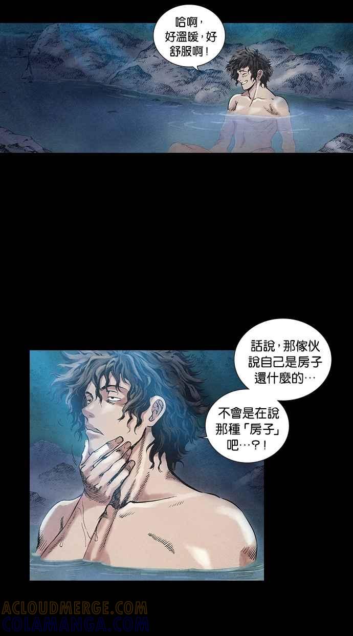 《新暗行御史》第36话 第39页