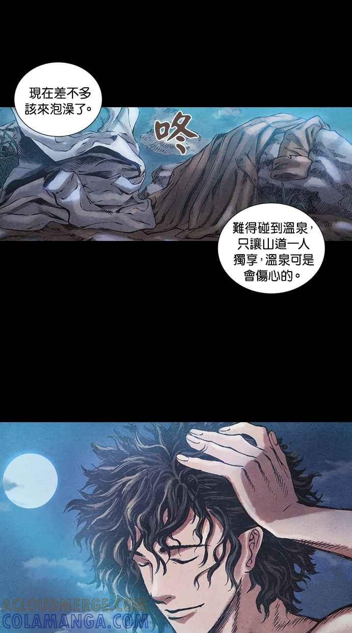 《新暗行御史》第36话 第15页
