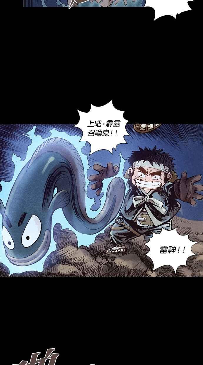 《新暗行御史》第36话 第42页