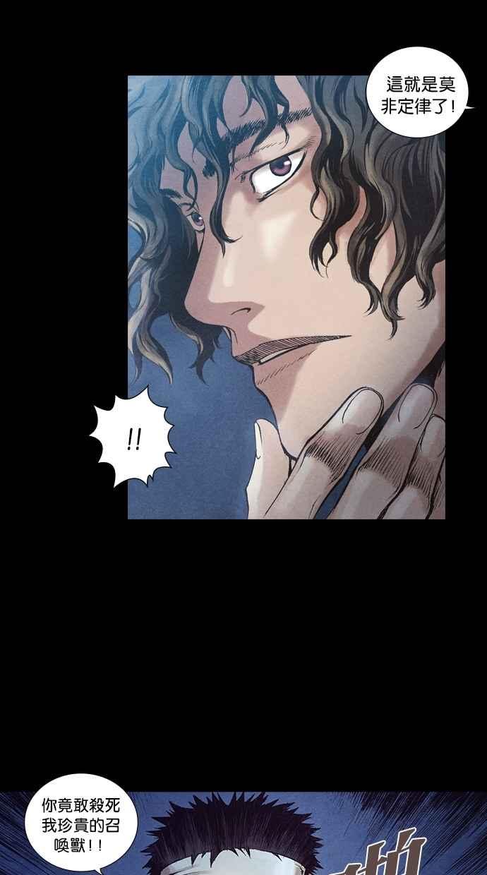 《新暗行御史》第36话 第40页