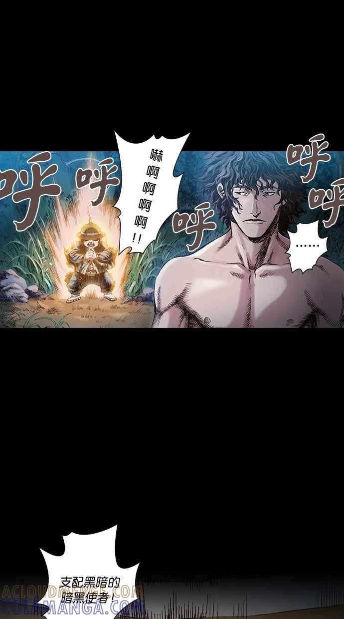 《新暗行御史》第36话 第31页