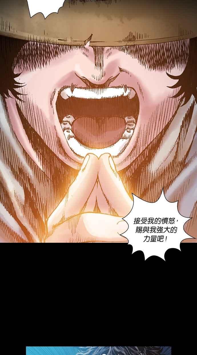 《新暗行御史》第36话 第32页