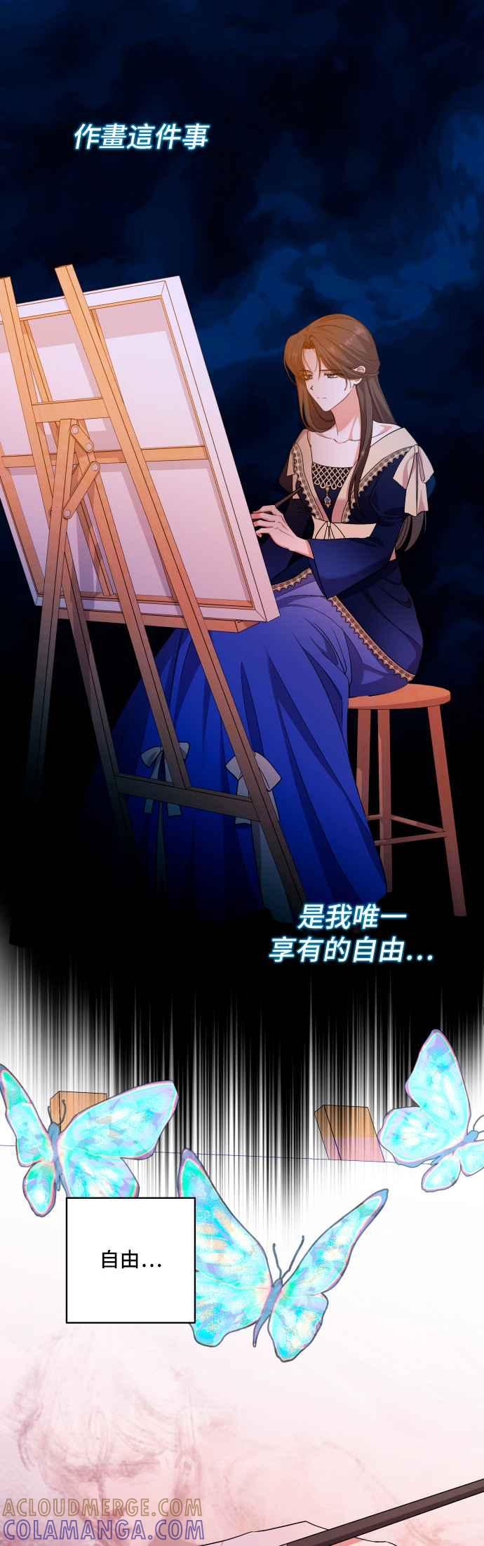 《请杀了我老公》第37话：热气消散后 第11页