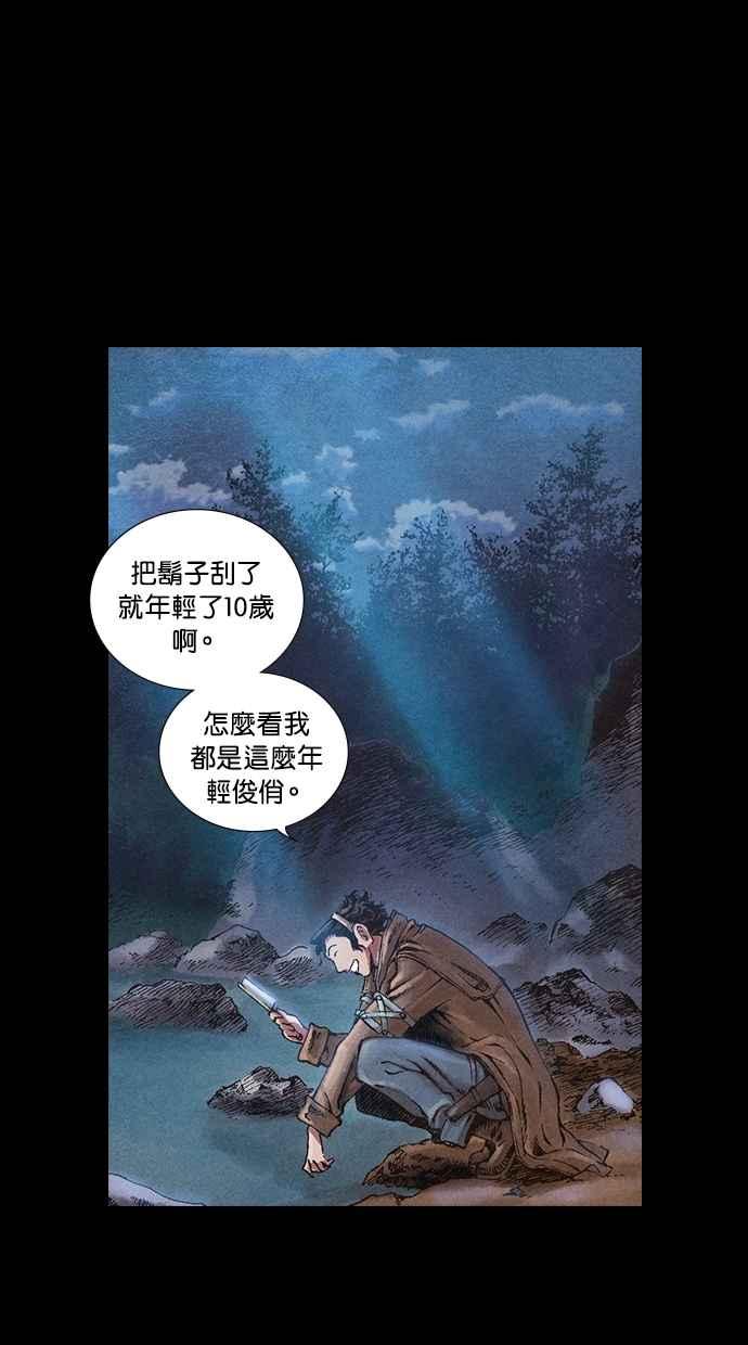 《新暗行御史》第36话 第14页