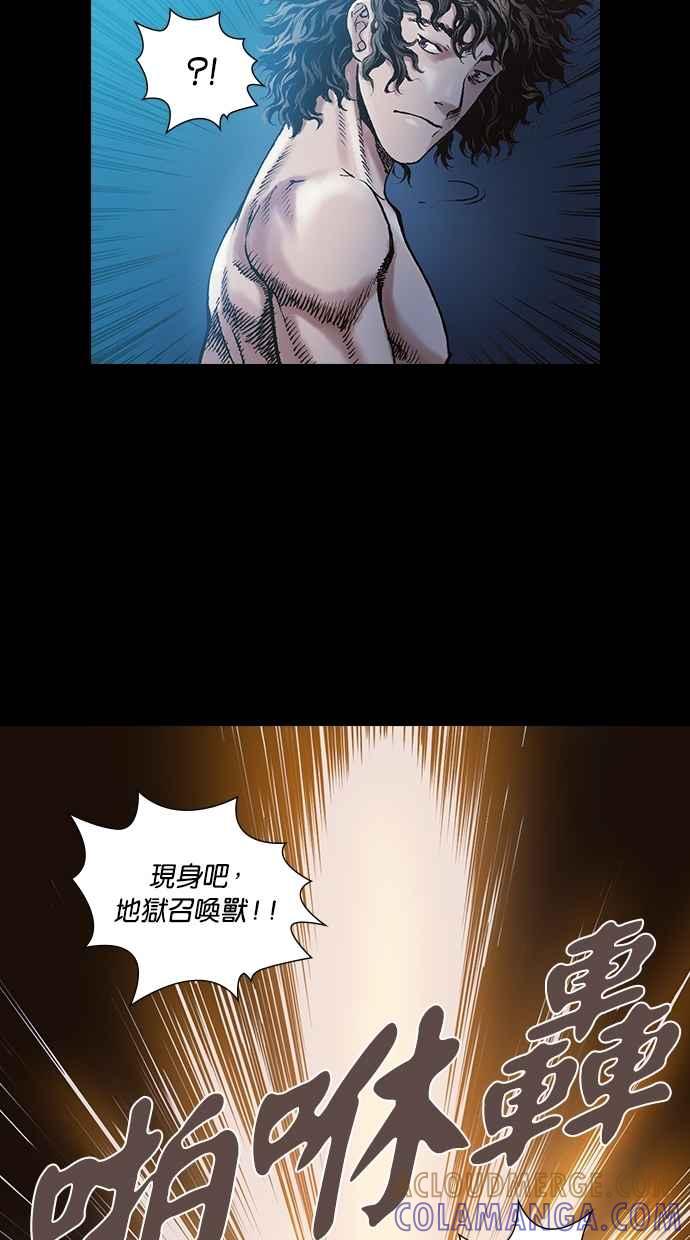 《新暗行御史》第36话 第33页
