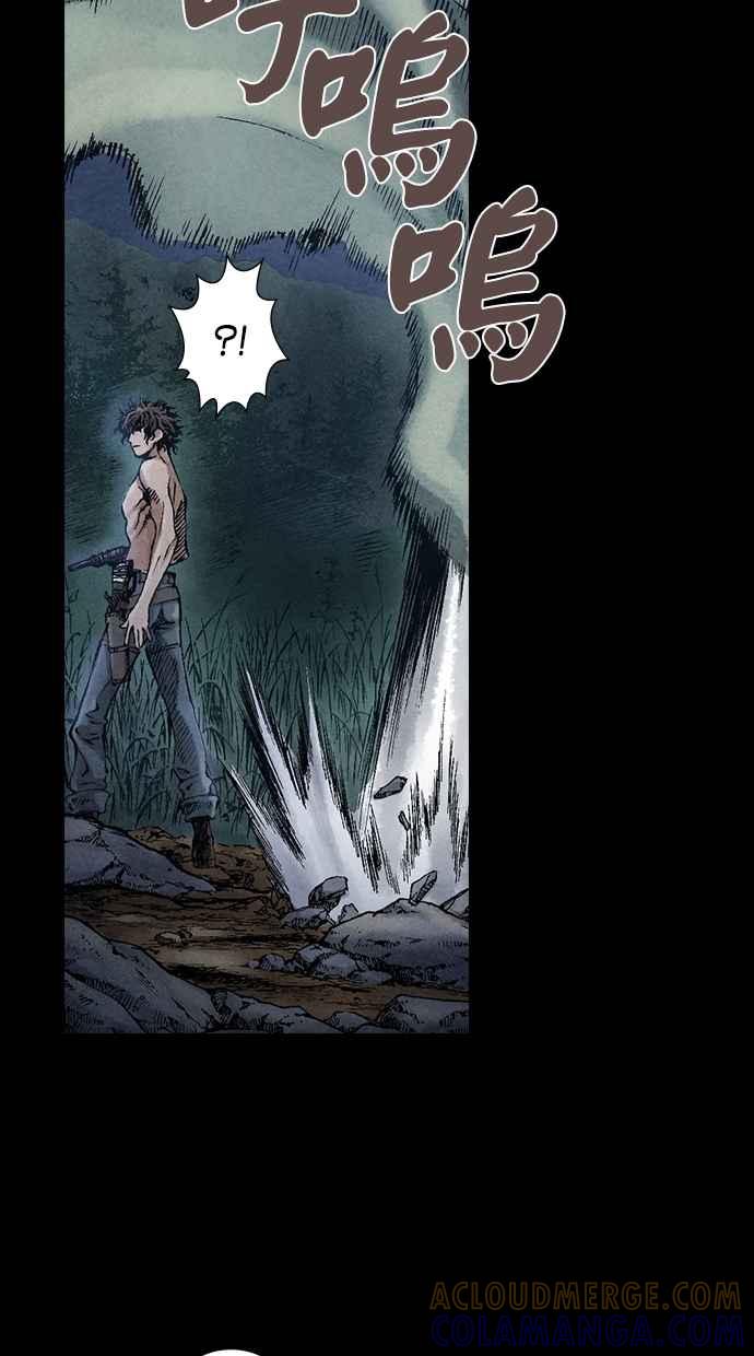 《新暗行御史》第36话 第21页