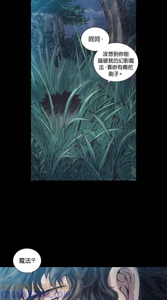 《新暗行御史》第36话 第25页