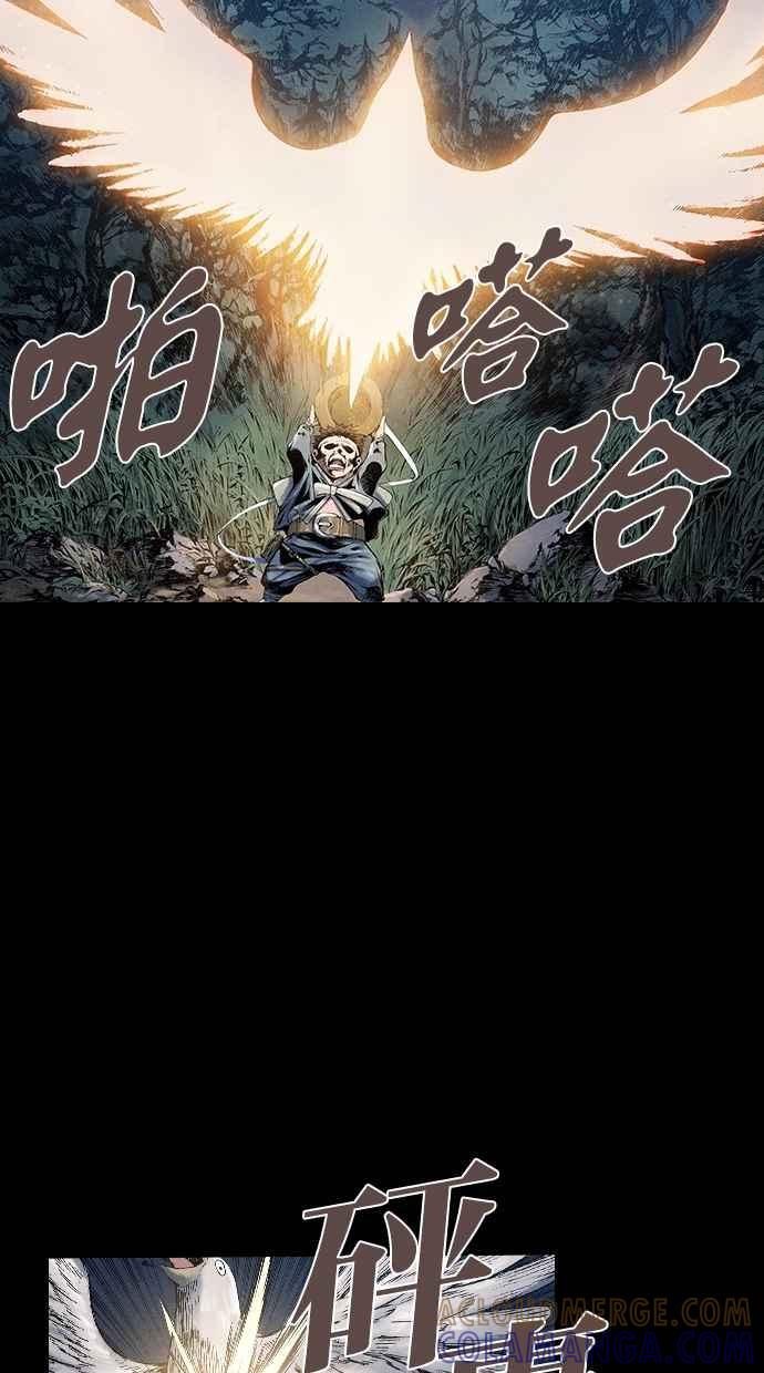 《新暗行御史》第36话 第35页