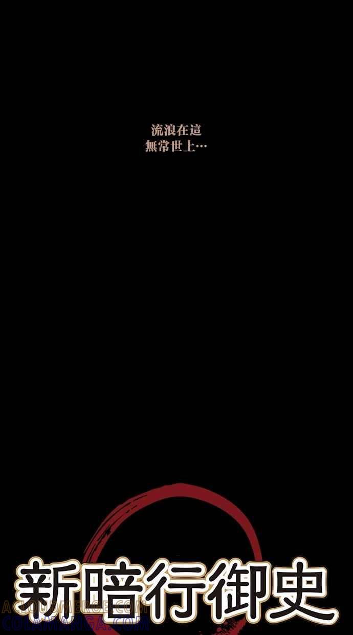 《新暗行御史》第36话 第7页