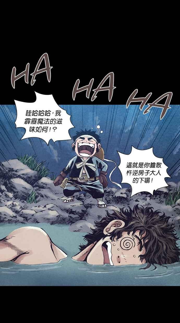 《新暗行御史》第37话 第5页