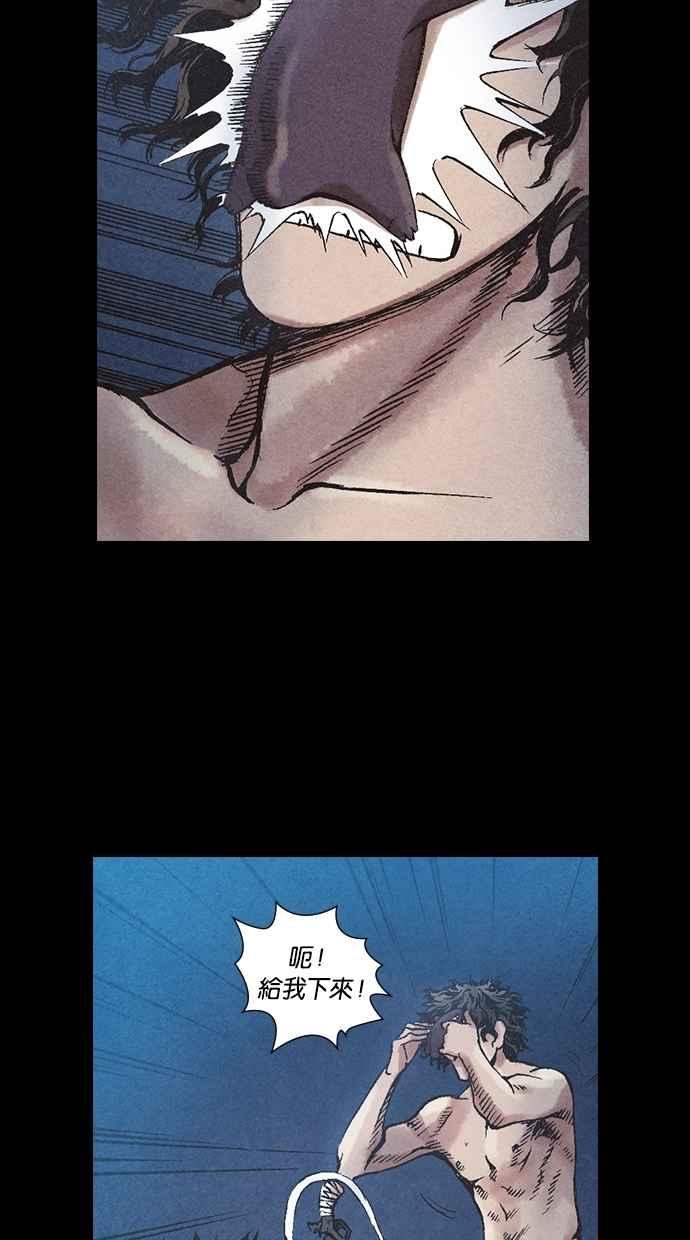 《新暗行御史》第37话 第15页