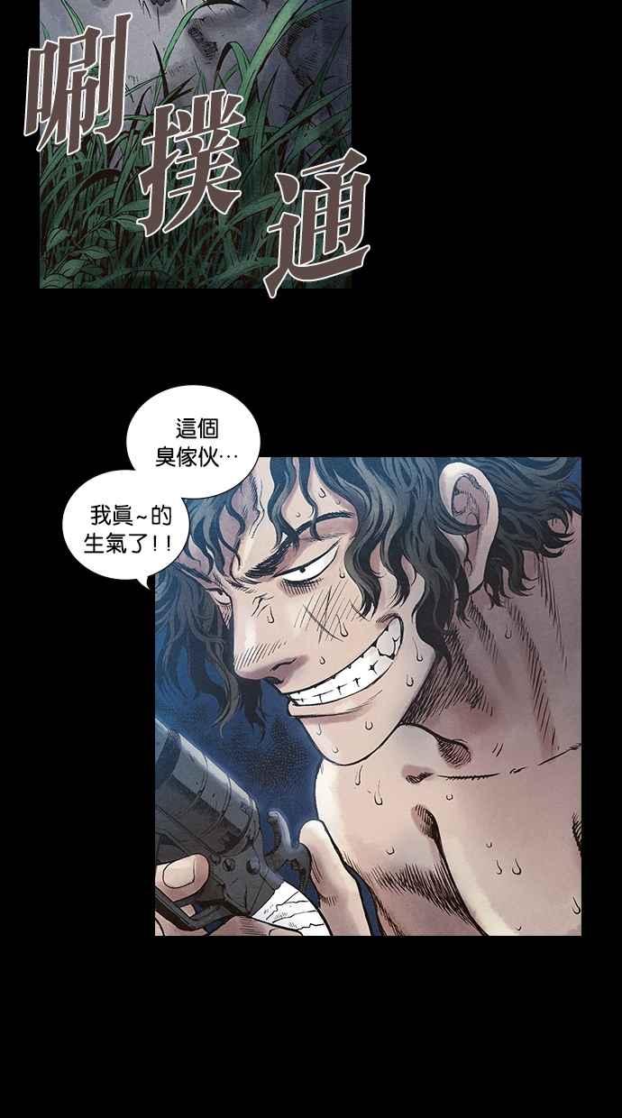 《新暗行御史》第37话 第18页