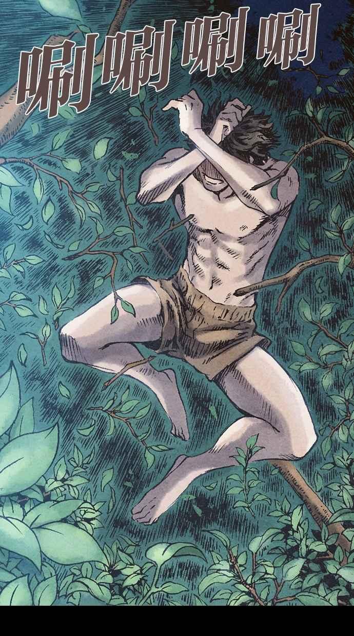 《新暗行御史》第37话 第39页