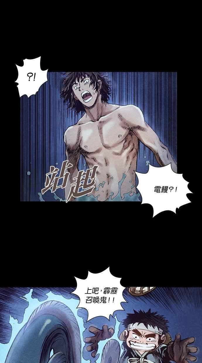 《新暗行御史》第37话 第2页