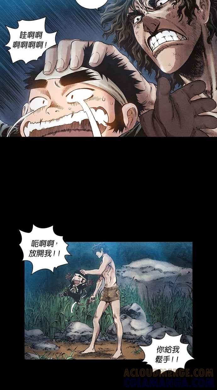 《新暗行御史》第37话 第10页