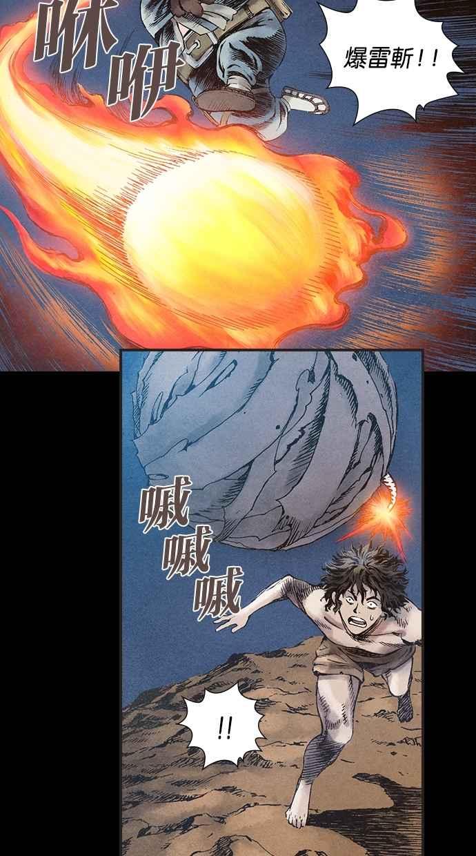 《新暗行御史》第37话 第35页