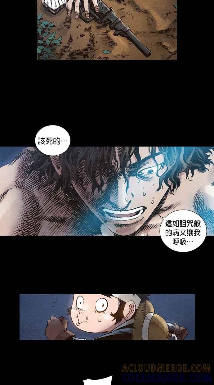 《新暗行御史》第37话 第22页