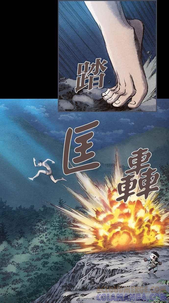 《新暗行御史》第37话 第37页