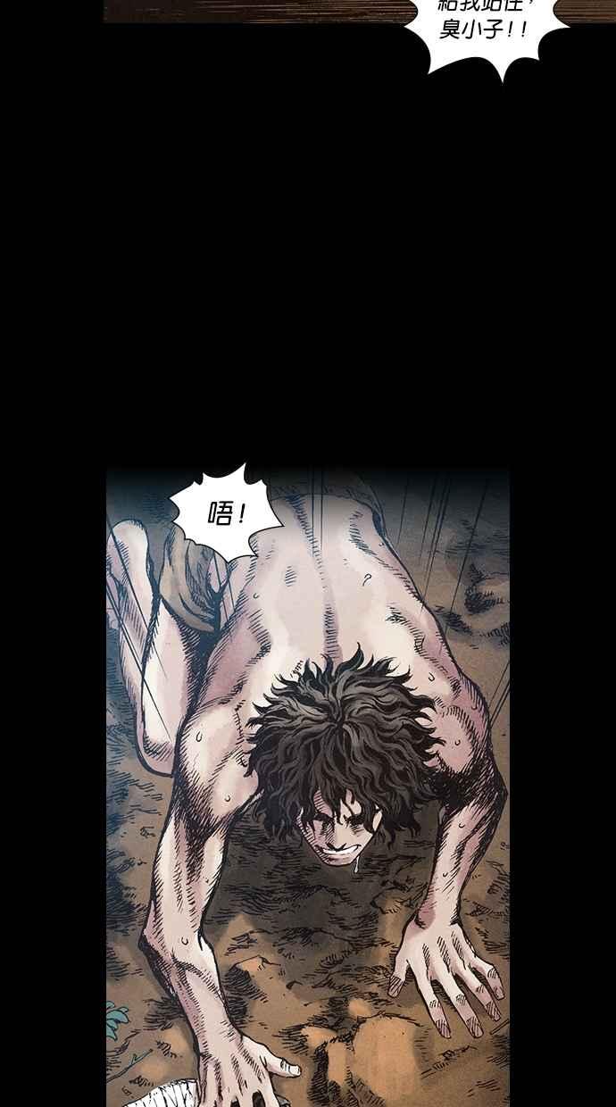 《新暗行御史》第37话 第21页