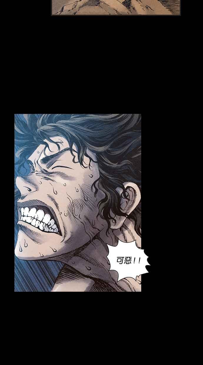 《新暗行御史》第37话 第36页