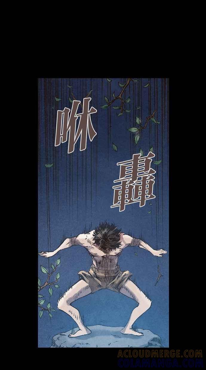 《新暗行御史》第37话 第40页