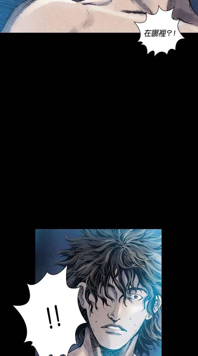 《新暗行御史》第37话 第42页