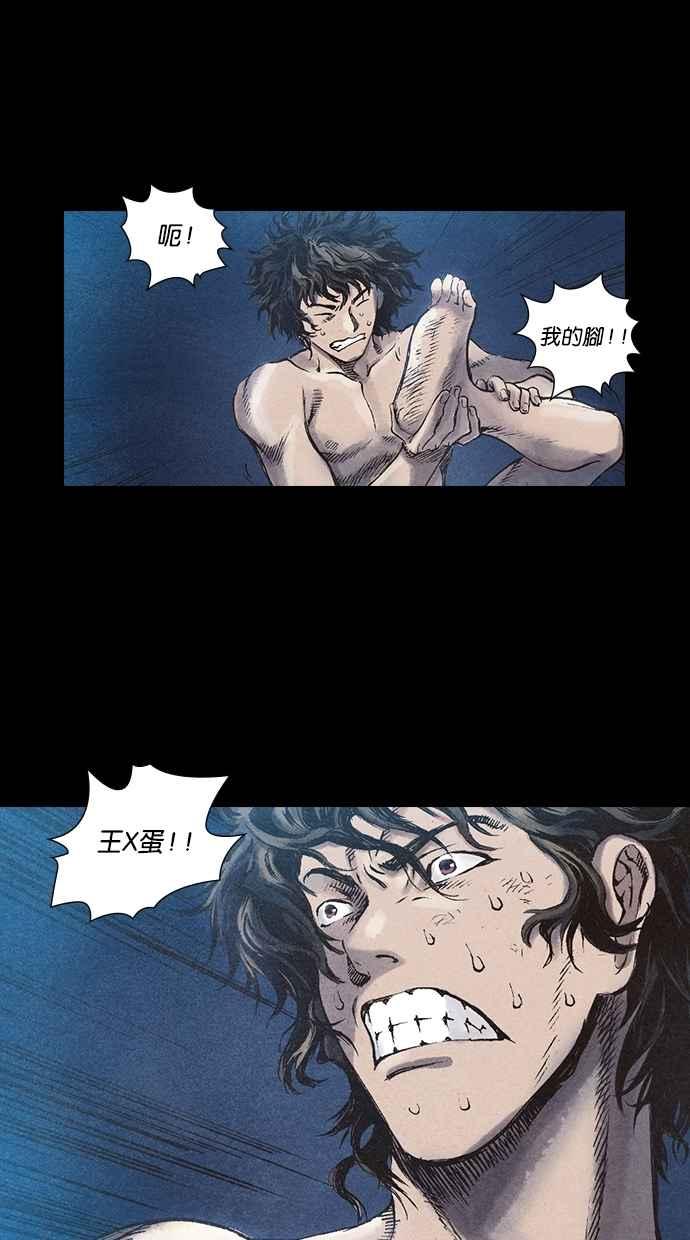《新暗行御史》第37话 第41页