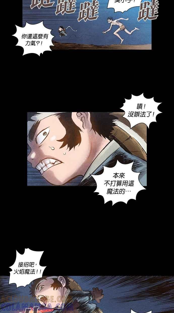 《新暗行御史》第37话 第34页