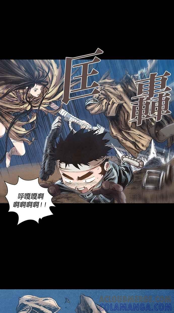 《新暗行御史》第38话 第29页