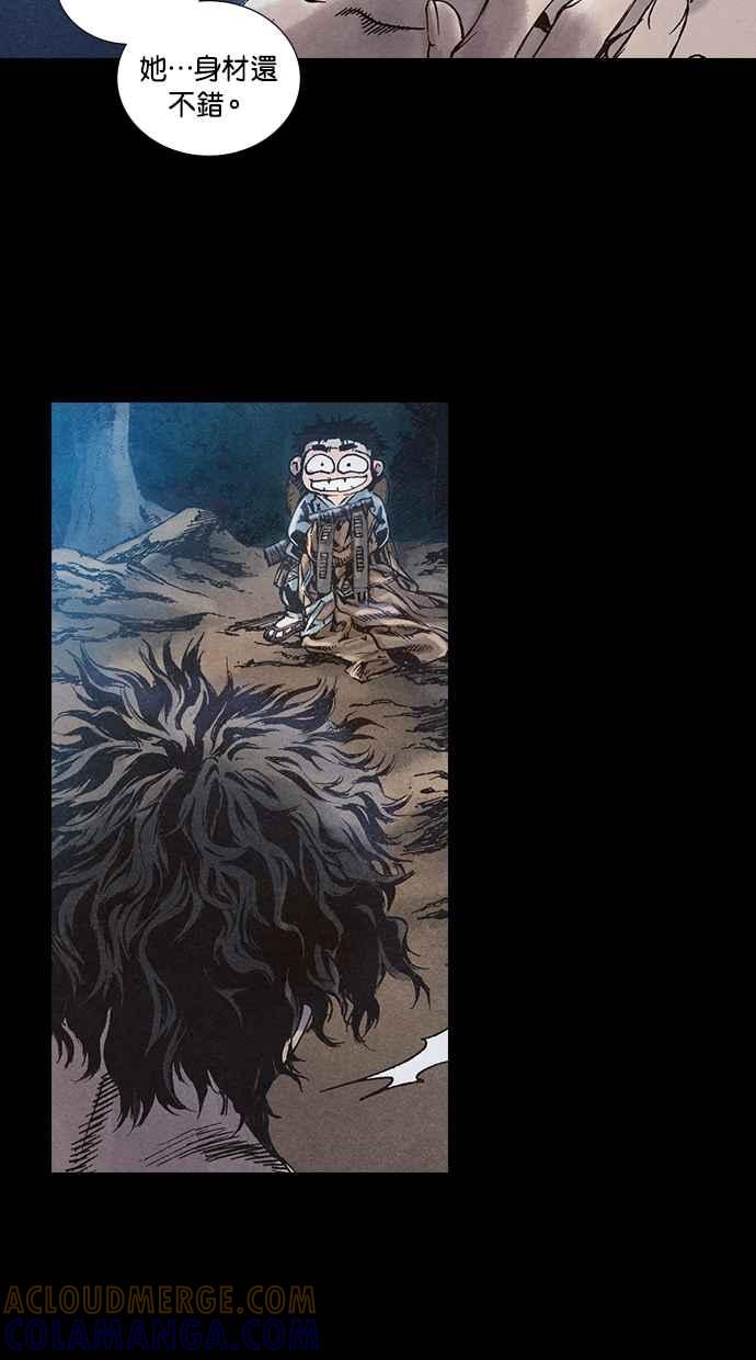 《新暗行御史》第38话 第19页