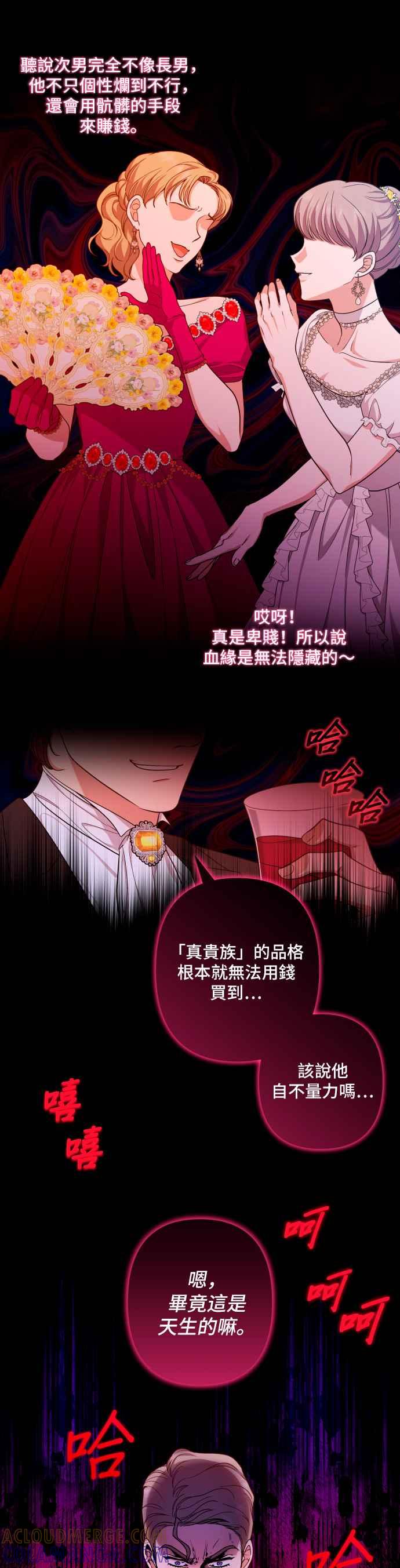 《请杀了我老公》第39话：醒悟 第9页