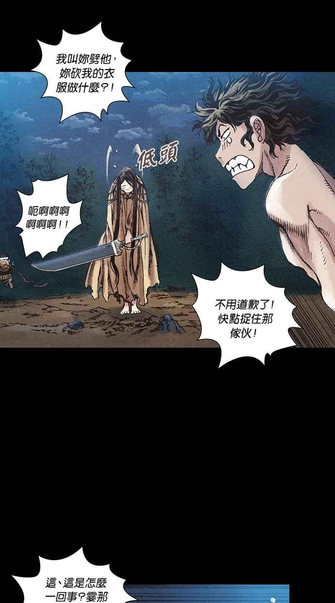 《新暗行御史》第38话 第32页