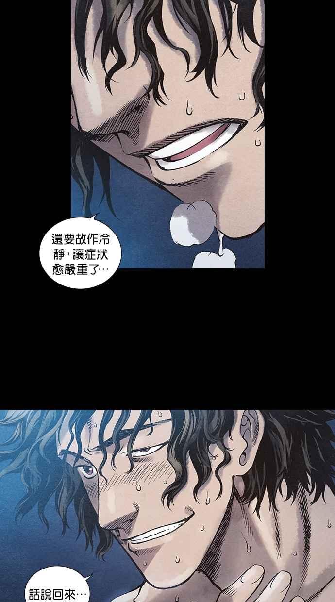 《新暗行御史》第38话 第18页