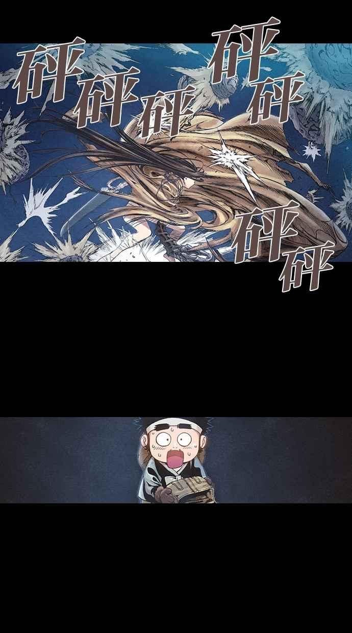 《新暗行御史》第38话 第36页
