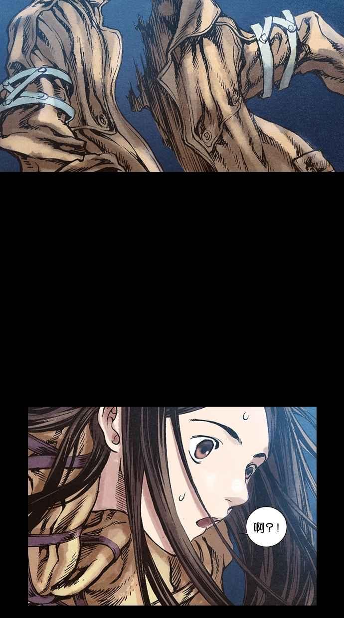 《新暗行御史》第38话 第30页
