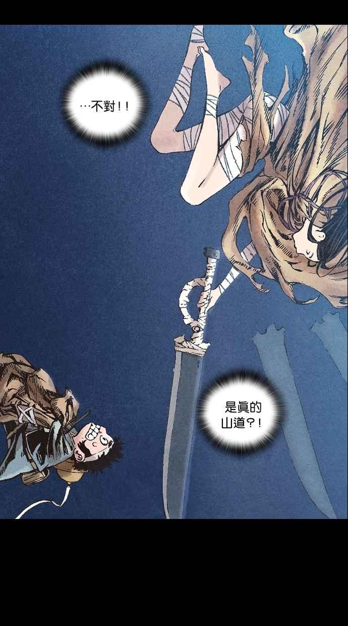 《新暗行御史》第38话 第28页
