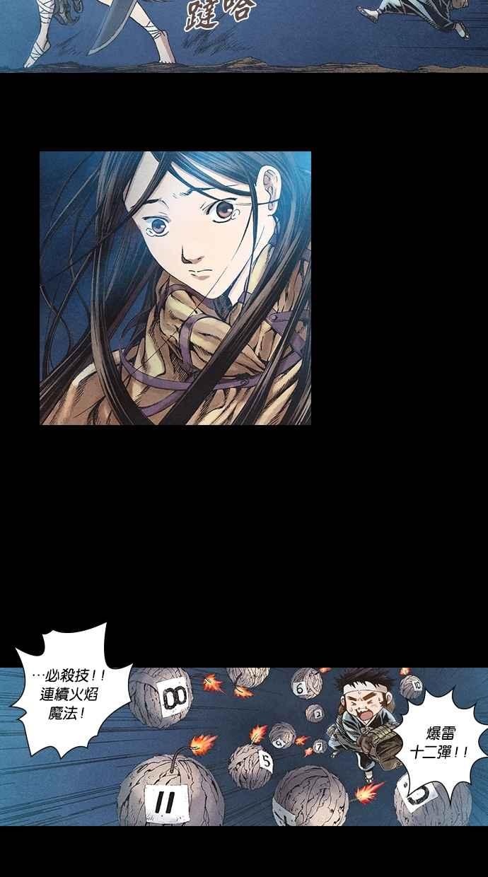 《新暗行御史》第38话 第34页