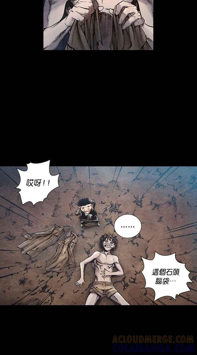 《新暗行御史》第38话 第39页